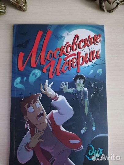 Продам Мангу и Комексы