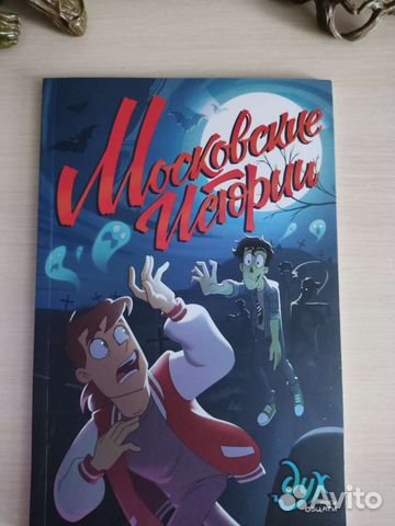 Продам Мангу и Комексы