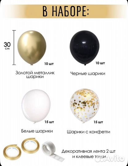 Воздушные шарики