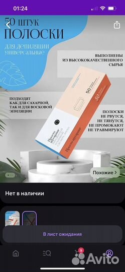 Набор для шугаринга