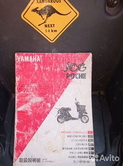Скутер Yamaha Jog Poche