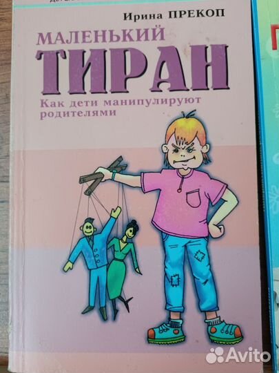 Книги о воспитании для родителей и педагогов