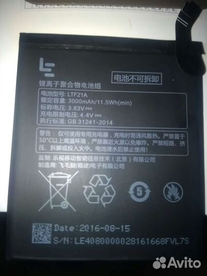Аккумулятор для Leeco 2