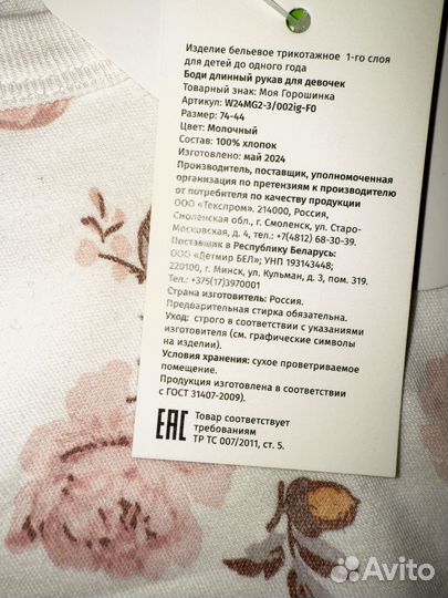 Набором для девочки 74р