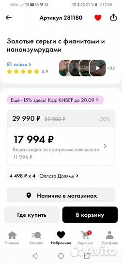 Золотые серьги с бриллиантами