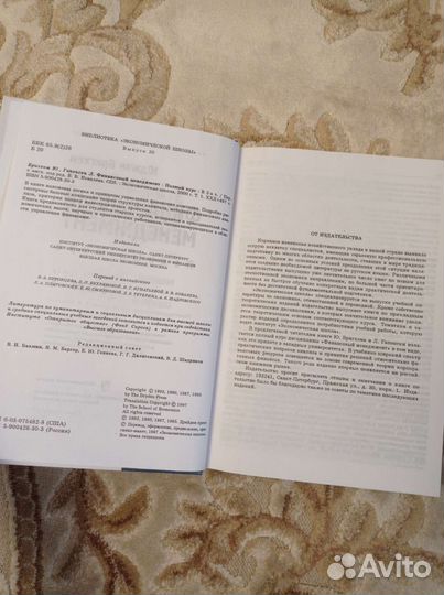 Финансовый менеджмент: Полный курс. В 2 томах