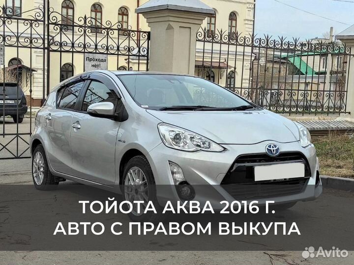 Авто с выкупом