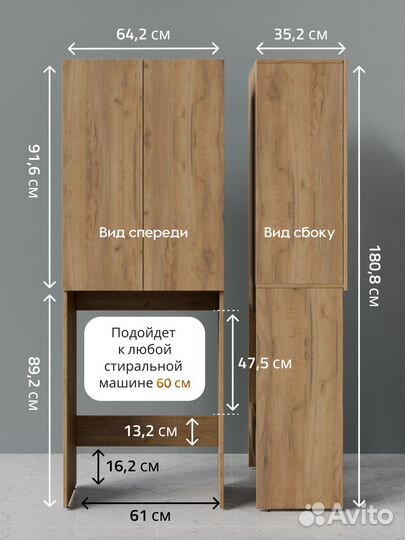 Шкаф над стиральной машиной дуб золотой