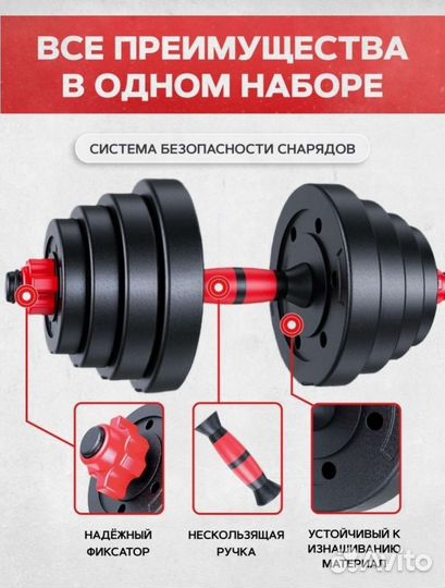 Гантели разборные 30 кг