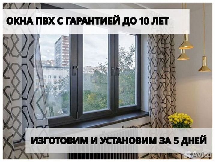 Пластиковые окна и двери под ключ