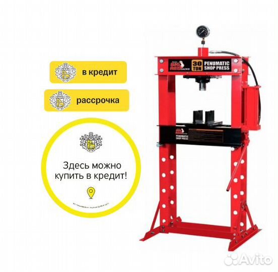 Пресс гидравлический ручной напольный 30т