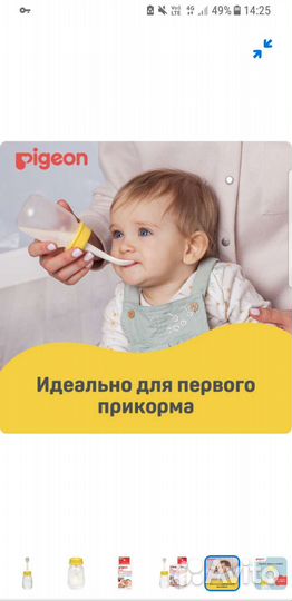 Бутылочка Pigeon с ложечкой для кормления