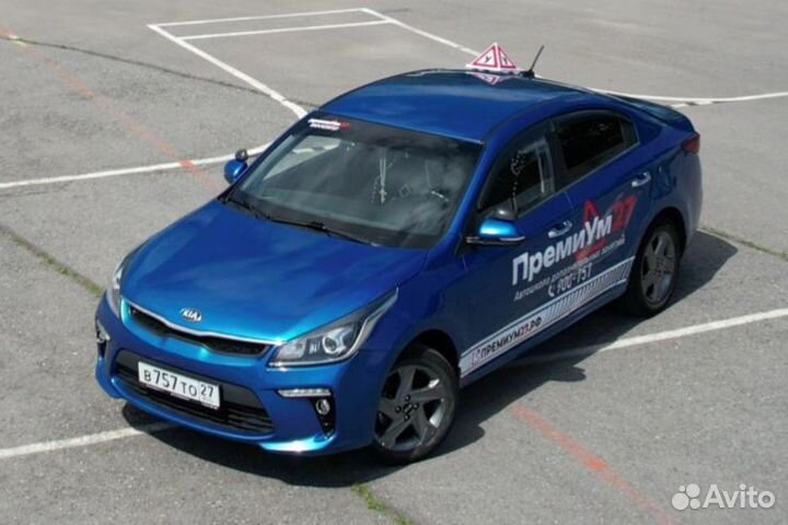 Автошкола