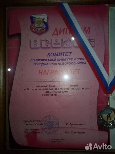 Спортивная медаль в раме за стеклом