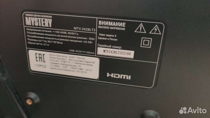 Телевизор mystery
