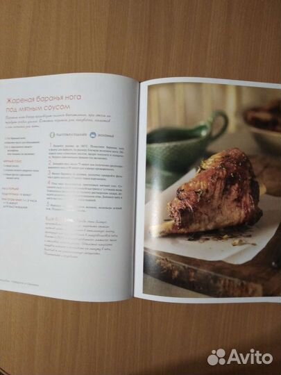 Поваренная книга