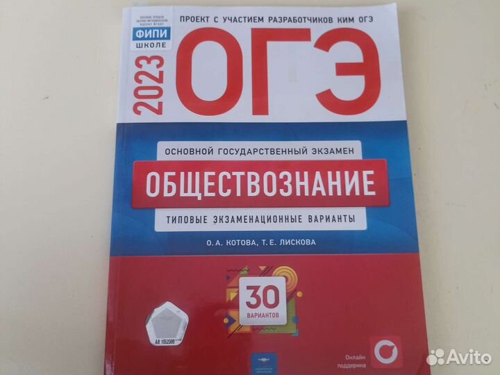 Пособие для подготовки к огэ