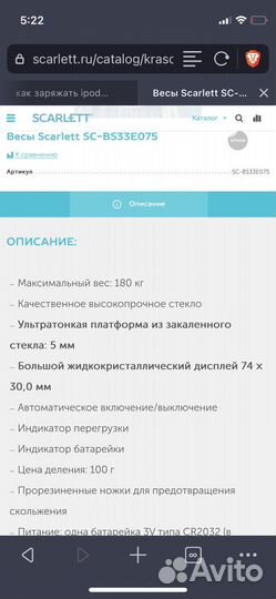 Весы напольные электронные scarlett