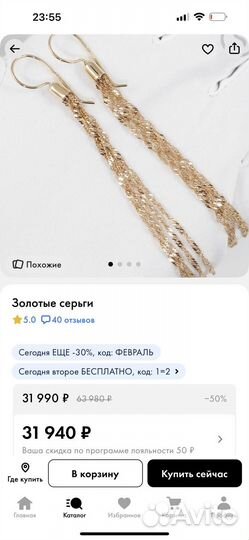 Золотые висячие серьги