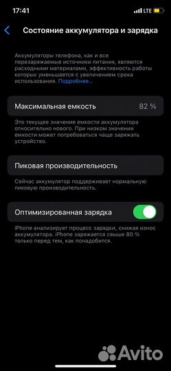 iPhone Xs, 256 ГБ