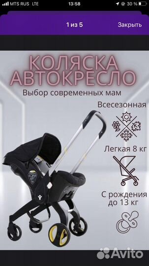 Коляска автокресло foofoo