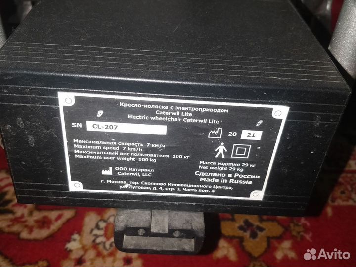 Складная электро коляска инвалидная