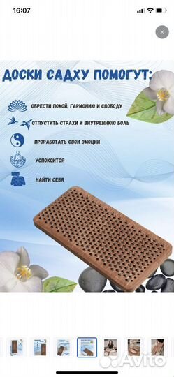 Доска содху