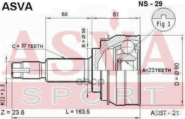 Шрус нар nissan Bluebird U13 23x56x27 asva NS-2