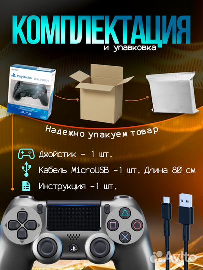 DualShock 4 V2 Геймпад серебристый для PS4, пк