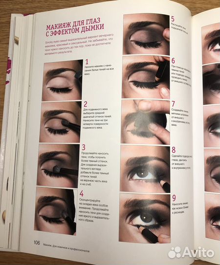 Книга Бобби Браун Макияж