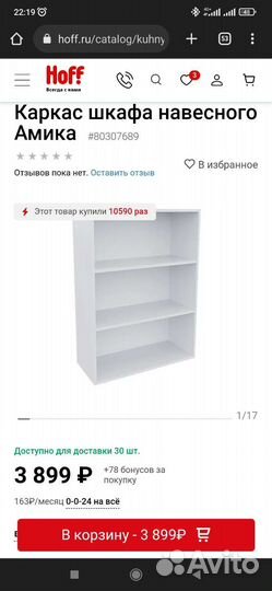 Кухонный навесной шкаф белый