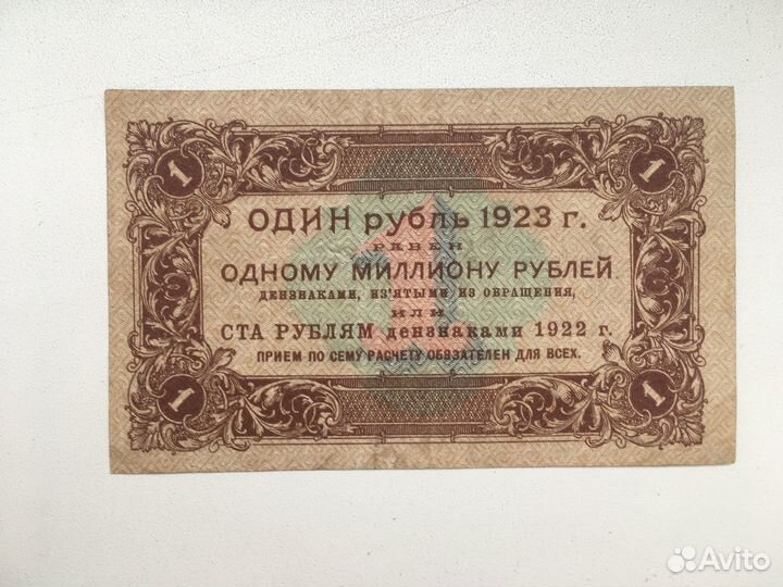 Банкноты Российской империи и РСФСР