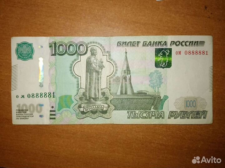 Купюра с красивым номером