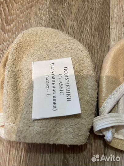 Получешки для гимнастики