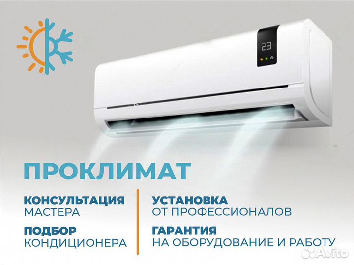 Сплит система в наличии JAX melbourne ACM-08HE