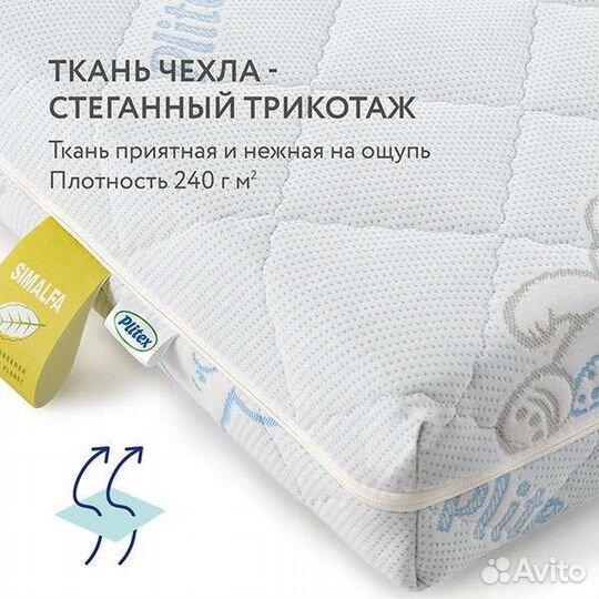 Матрас детский Plitex 120 60