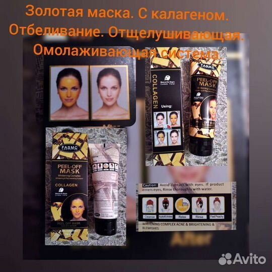 Маска пленка для лица с золотом