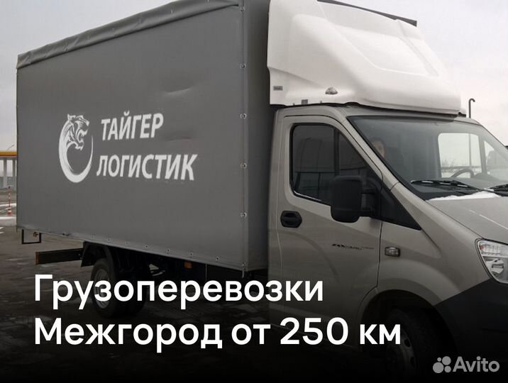 Грузоперевозки Газель