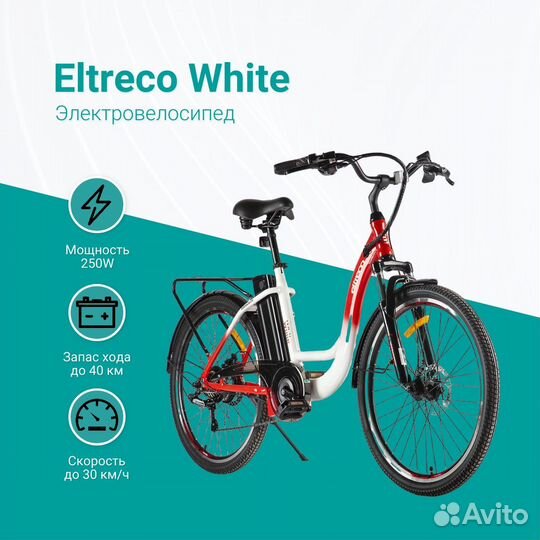 Электровелосипед / Велобайк