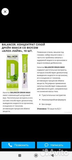 Напиток для лимфодренажа