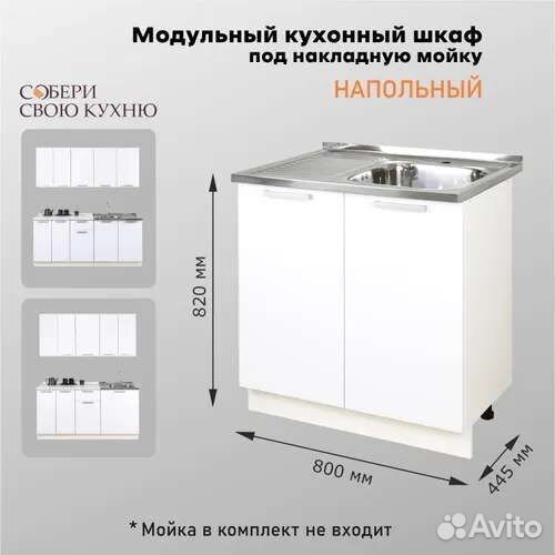 Кухни, модули кухонные