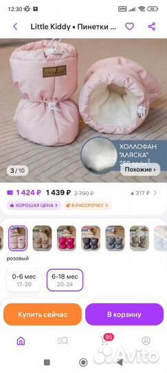 Зимний комбинезон 80 для Девочки