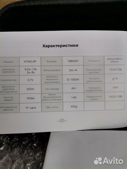 Прицел ночного видения цифровой