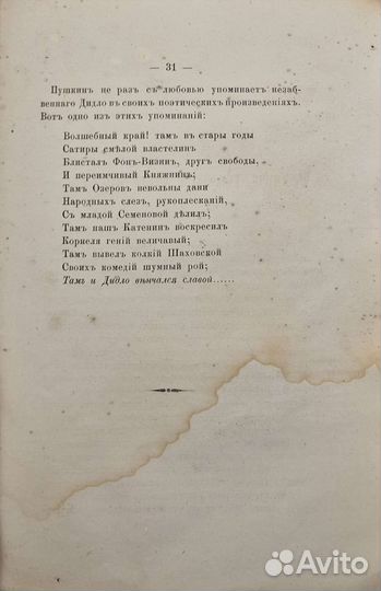 Балет. Автограф артиста Н. Гольца