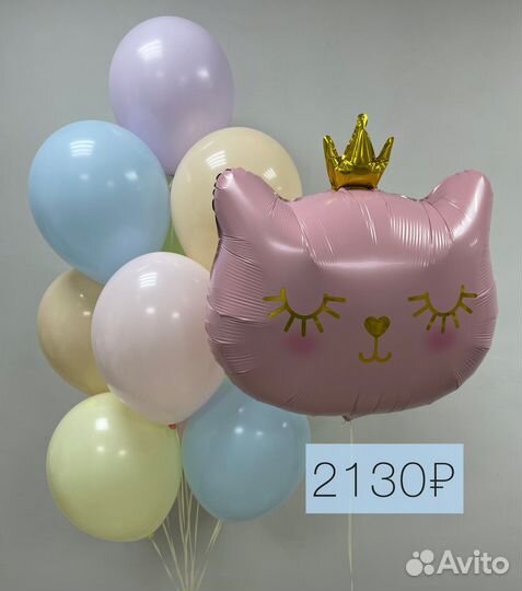 Воздушные шары, Воздушные шарики, Гелиевые шары