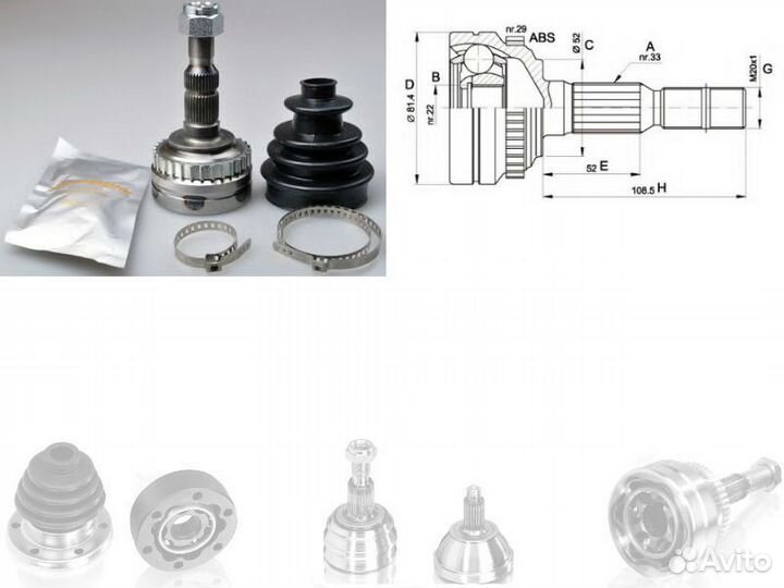 Шрус внешний 33*22*52 Opel Vectra B