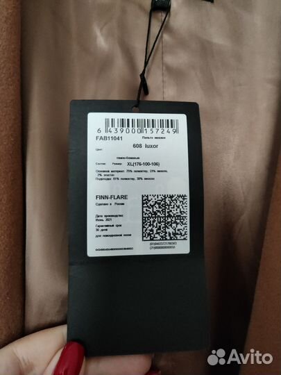 Finn flare пальто