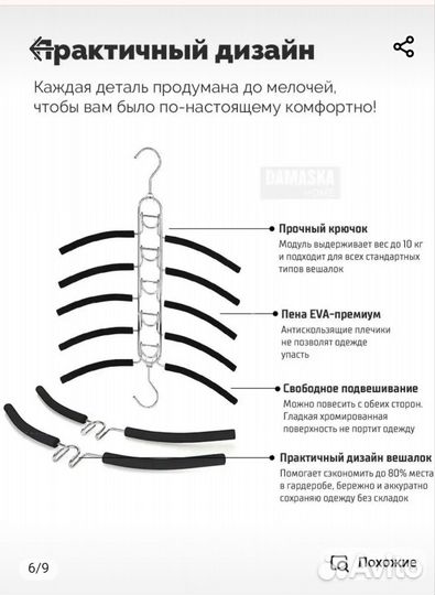 Вешалка для одежды органайзер