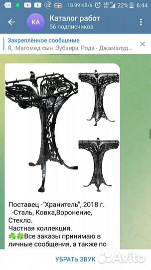 Ковка авторская