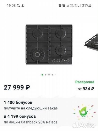 Новая Варочная панельGorenje